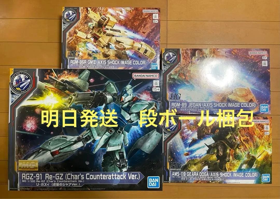 GUNDAM SIDE-F HG ジェガン&ジムⅢ&ギラ・ドーガ