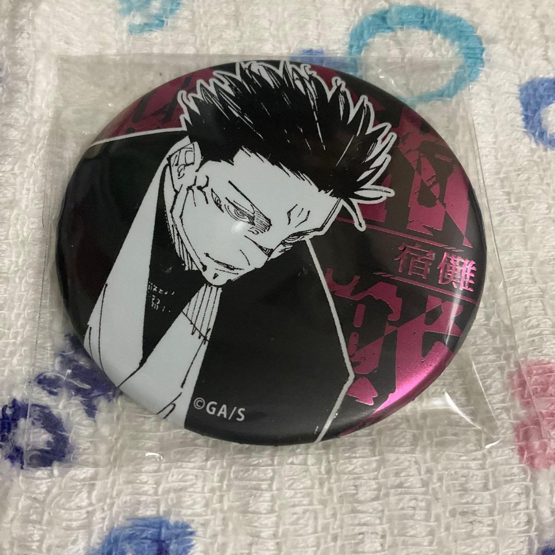 呪術廻戦呪術廻戦展両面宿儺デコレクション缶バッジ