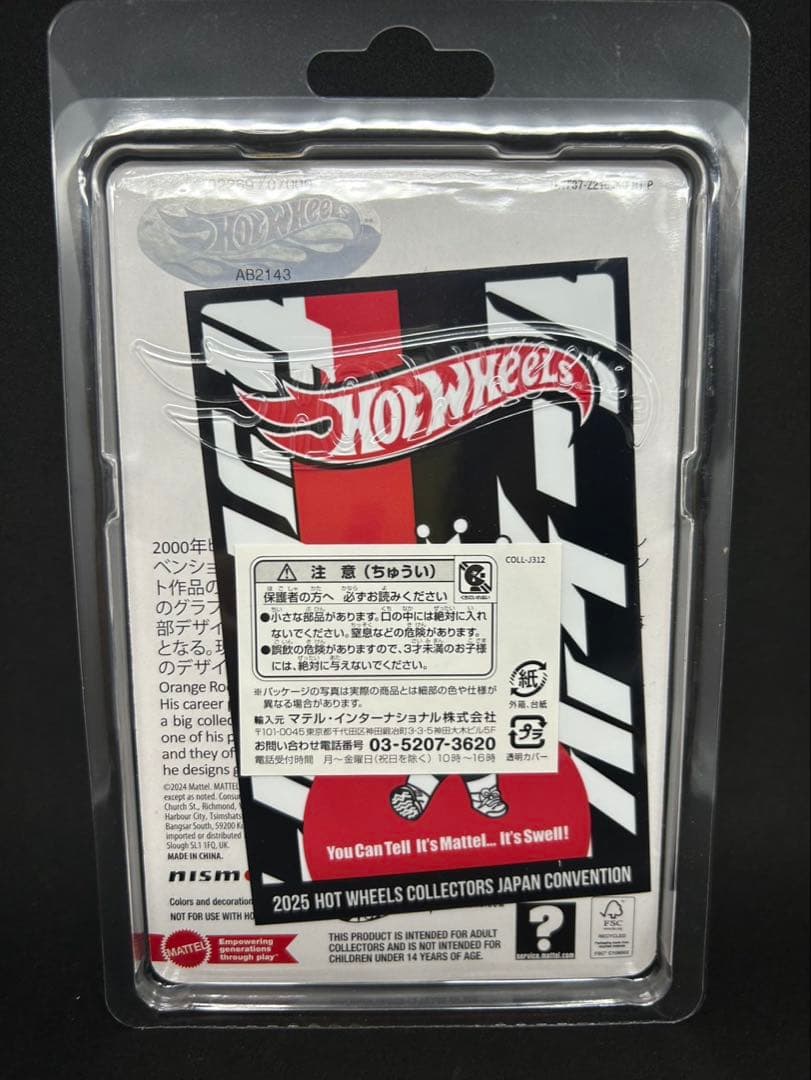 ★ホットウィールジャパンコンベンション限定スカイラインGTR