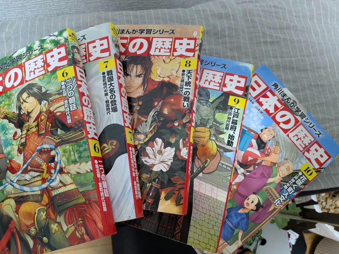 角川まんが学習シリーズ 日本の歴史 全16巻+別巻4冊セット 20巻セット