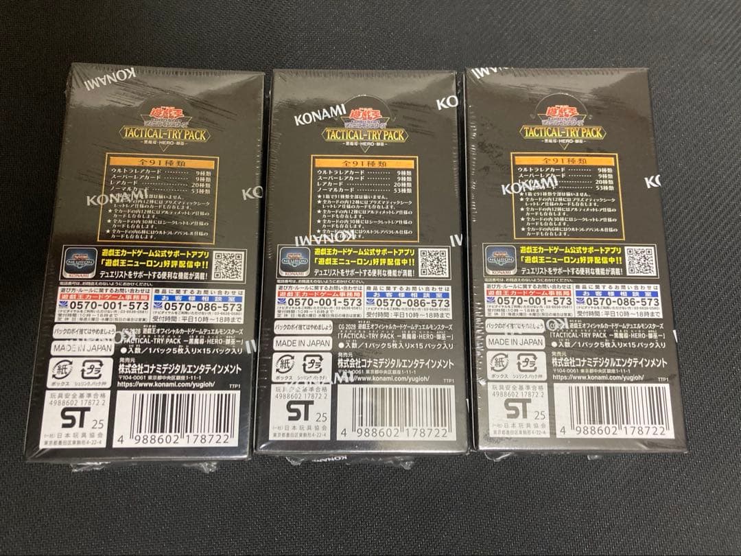 遊戯王　タクティカルトライパック　シュリンク付き3BOX