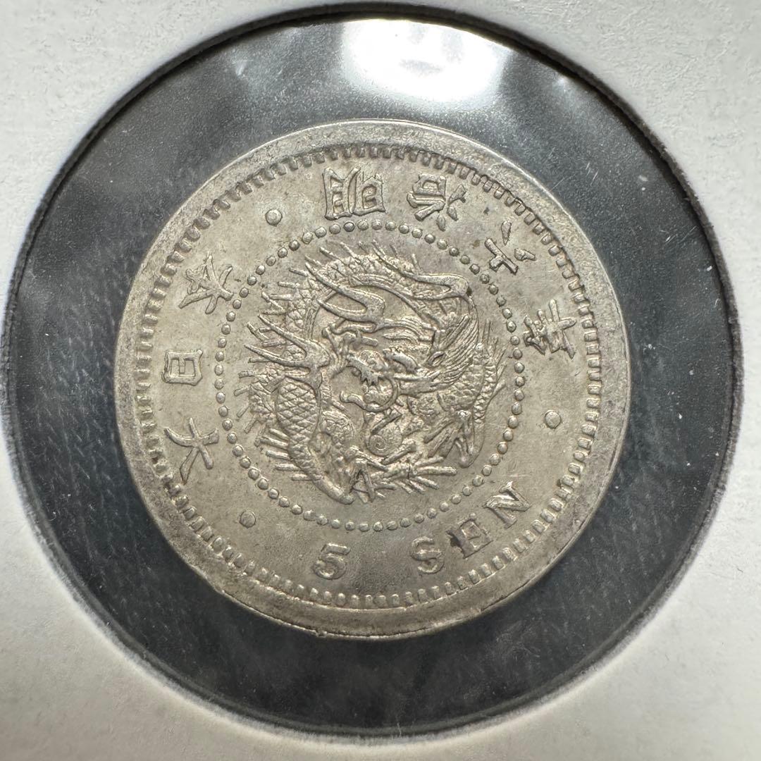 竜5銭銀貨 明治6年 半ハネ明 二重傾年 - メルカリ