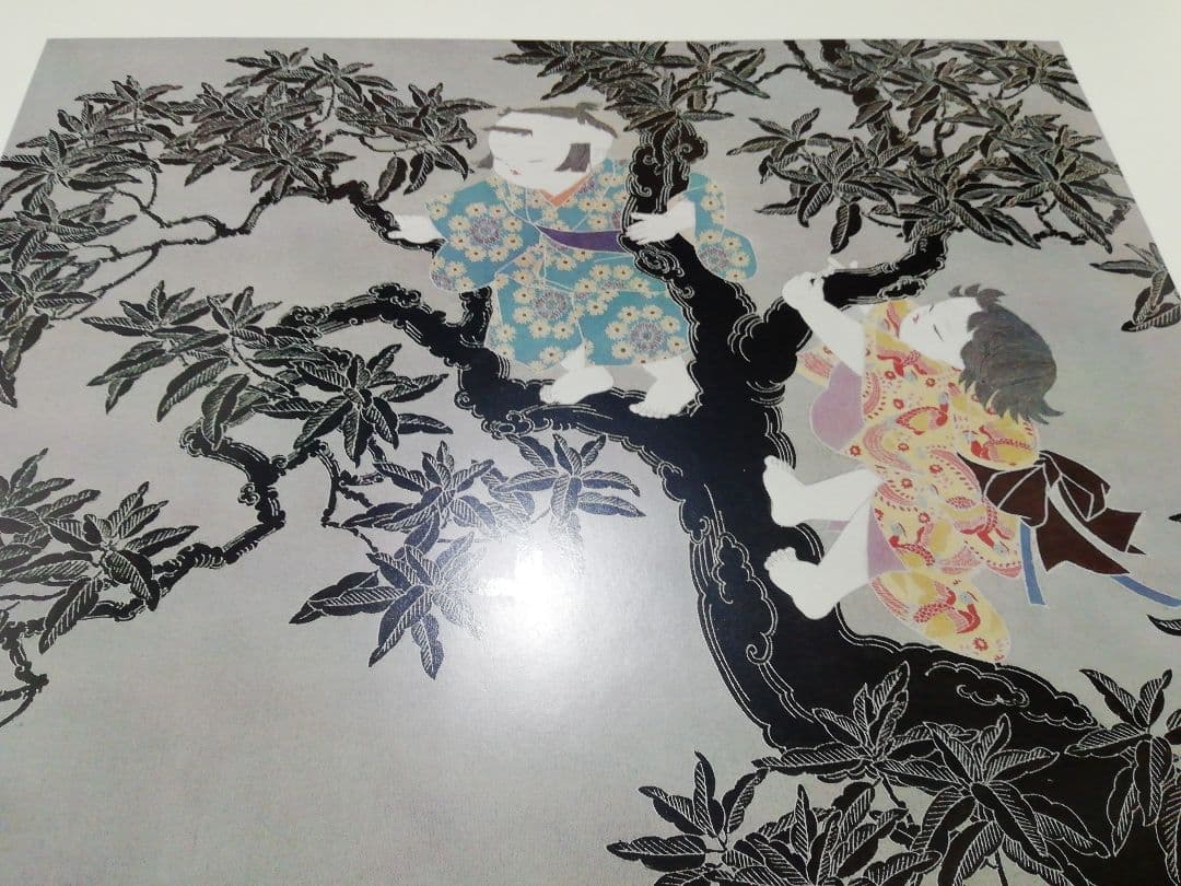 ♪由水十久 うなゐ 50画 限定八百部 昭和53年