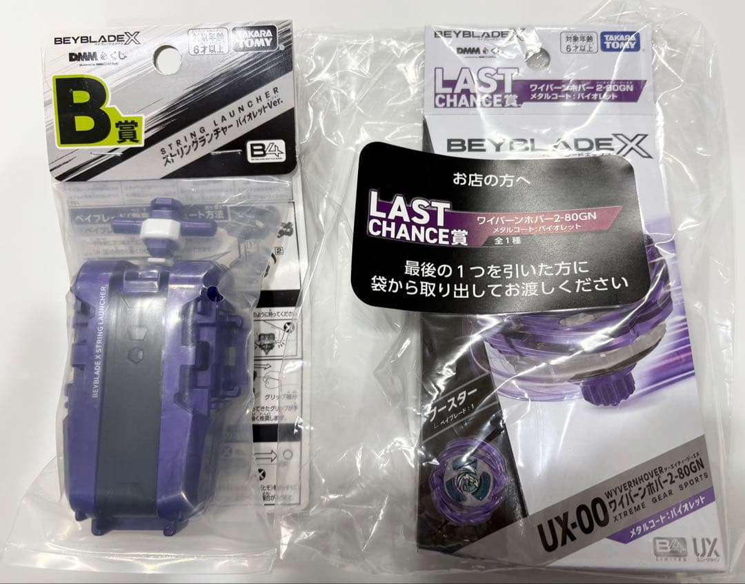 A賞 ワイバーンホバー2-80GN B賞 ストリングランチャー (紫)セット A賞