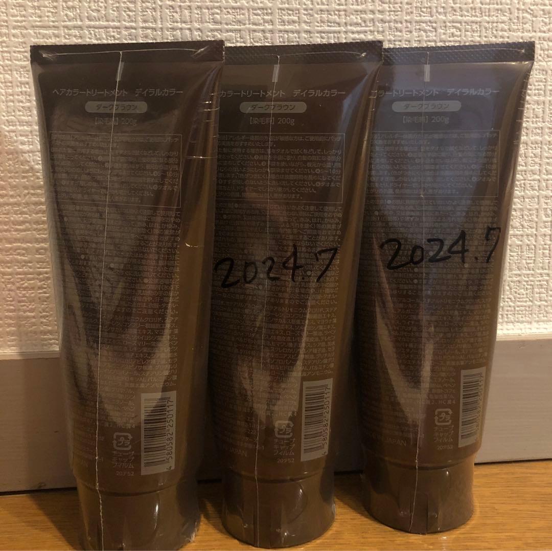新品未開封　デイラルカラー　 ダークブラウン 200g ×3本セット
