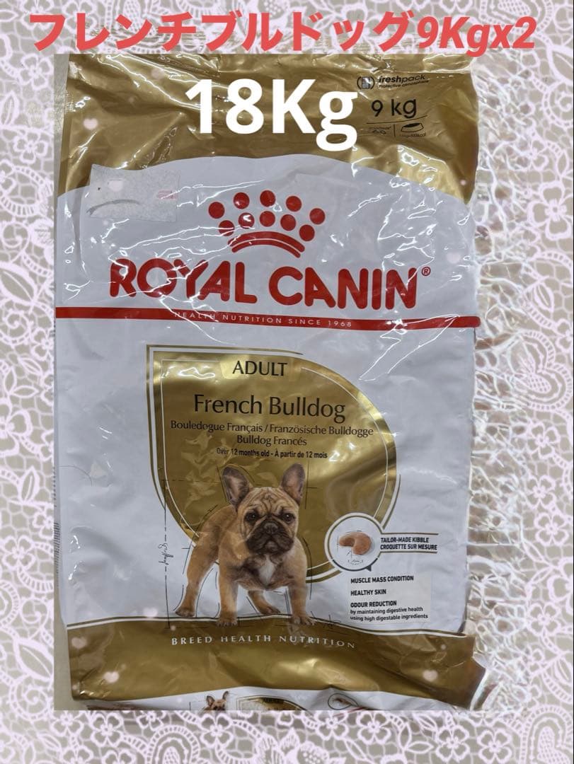  CANIN フレンチブルドッグ 18Kg (9Kgを2個） 2個セット CANIN フレンチブルドッグ 9kg 【公式通販】