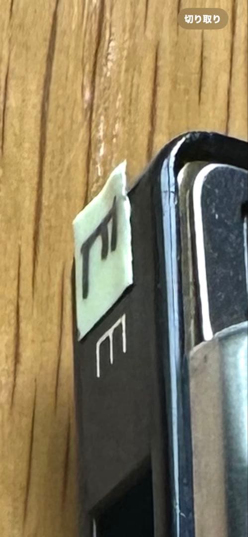 激レア長渕剛本人使用