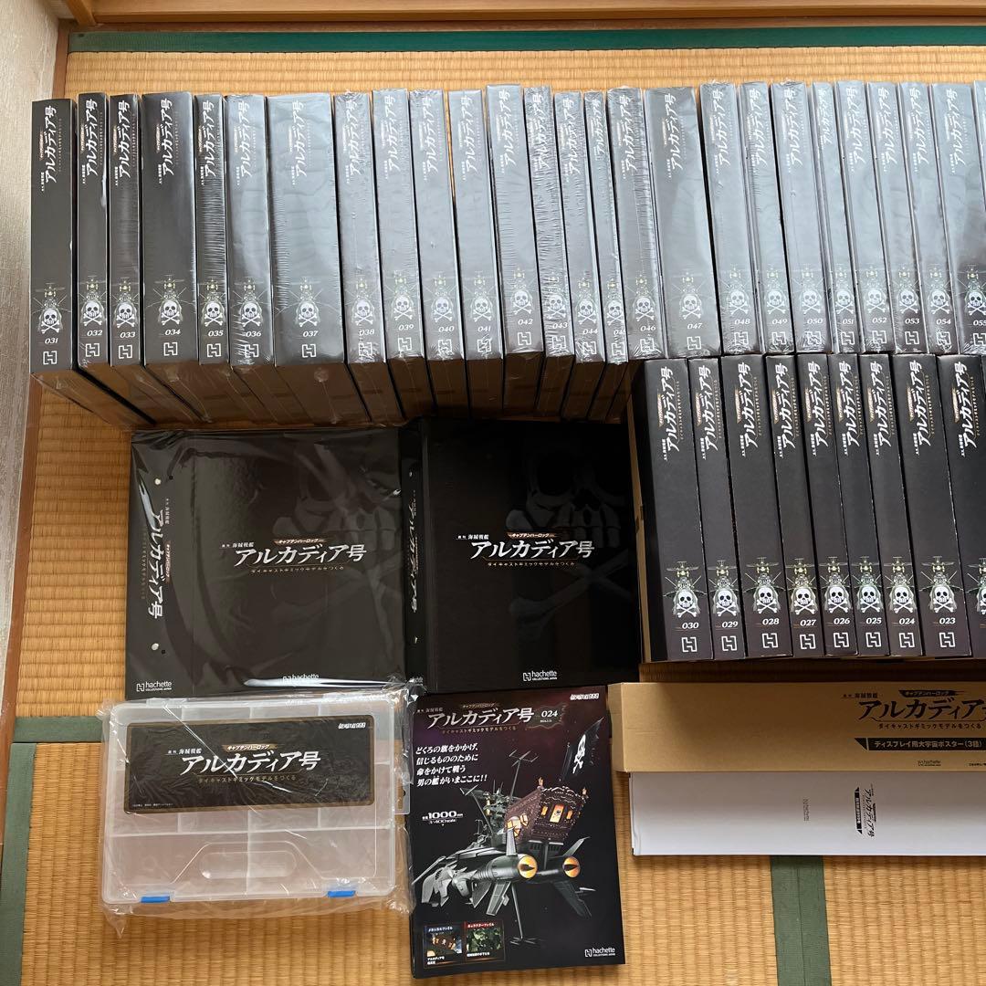 アシェット　アルカディア号　ダィキャストギミックモデルをつくる　001〜078