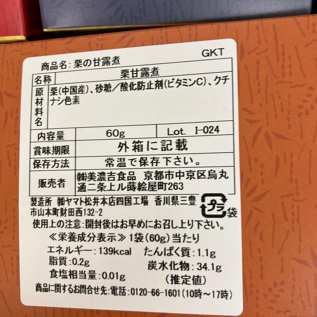 美濃吉 虎屋 グラマシーニューヨーク 伊勢関谷 4点