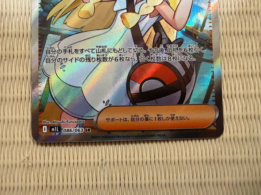 ポケモンカード メガブレイブ リーリエの決心 SAR&SR