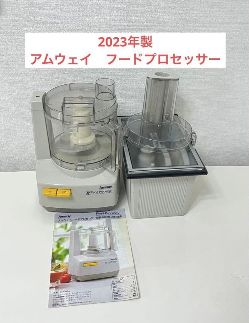 美品】【10回程度使用】 アムウェイフードプロセッサーと オプション