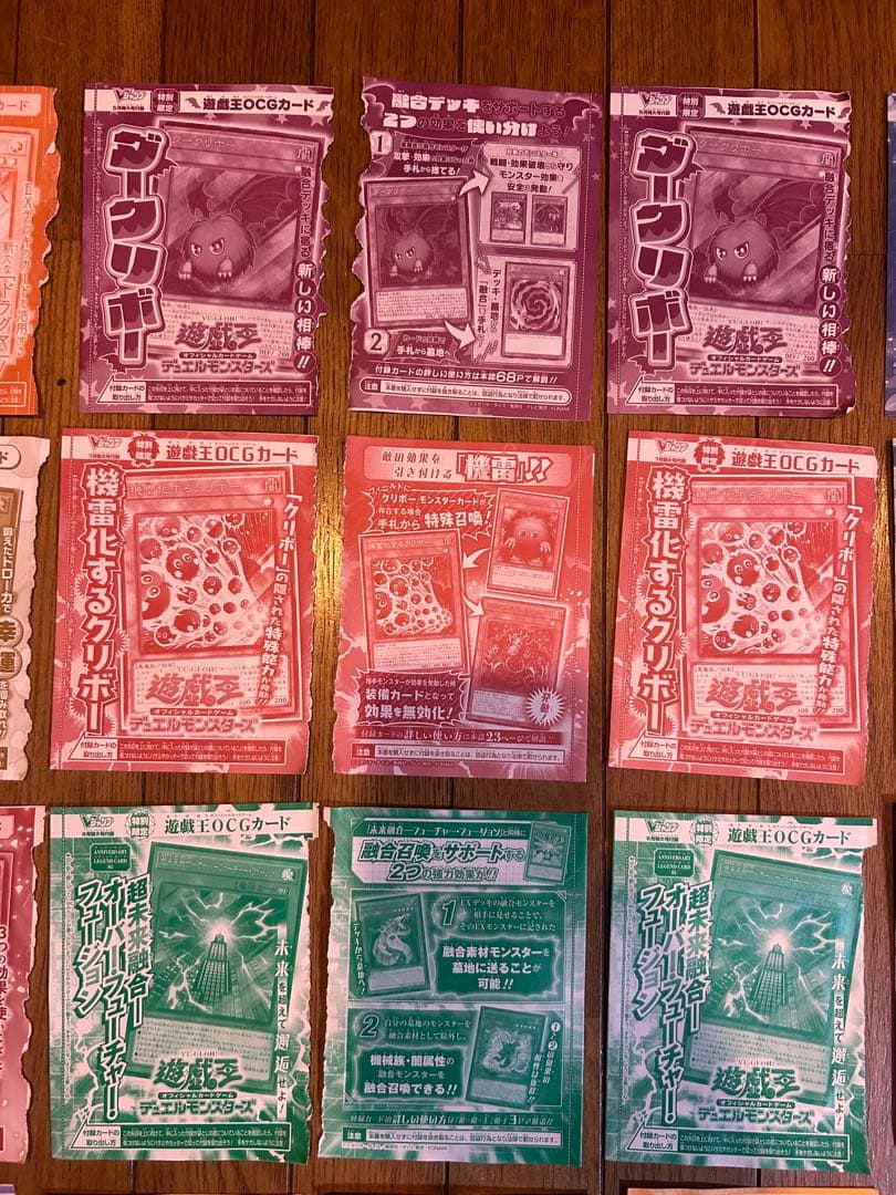 雑誌 Vジャンプ(一部週刊少年ジャンプ)付録 遊戯王OCGカード 27種×各3