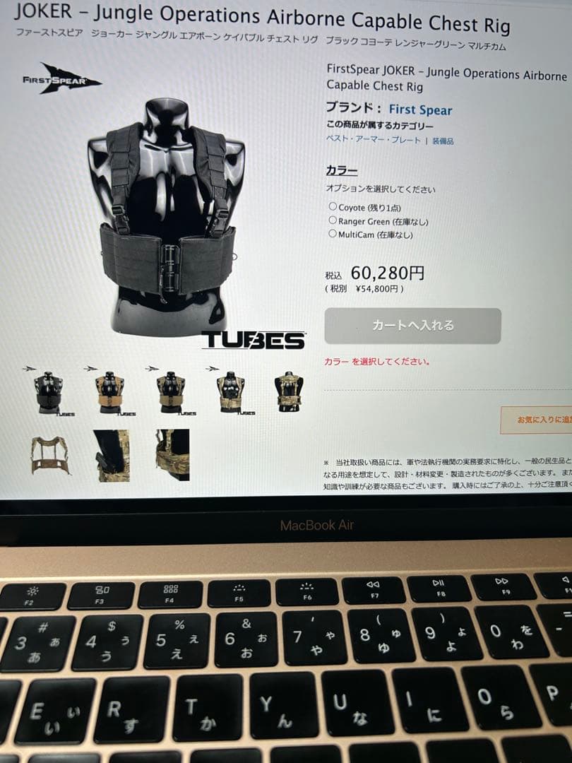 実物）ファーストスピア チェストリグ FirstSpear SCAR-H チェストリグ