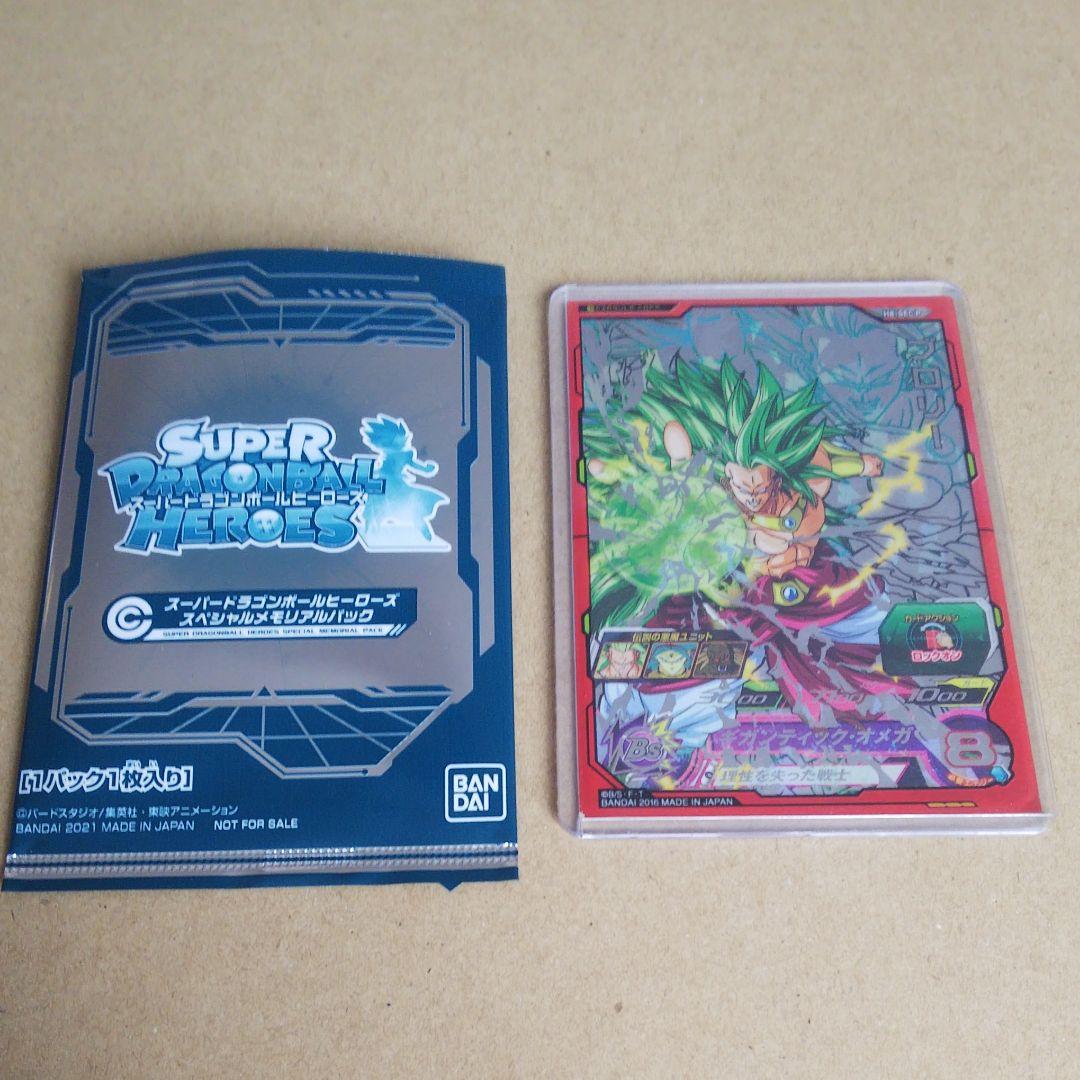 ドラゴンボールヒーローズ 最終値下げ 早い者勝ち ドラゴンボール