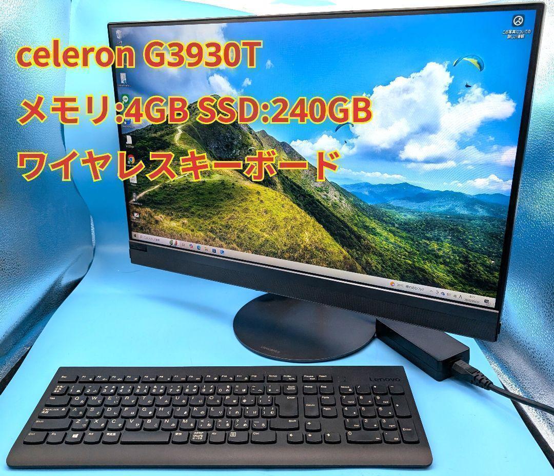 Lenovoレノボ Idea centre AIO 520　一体型PC Lenovo IdeaCentre 520-24ICB Touchscreen All-in-One Desktop - Intel