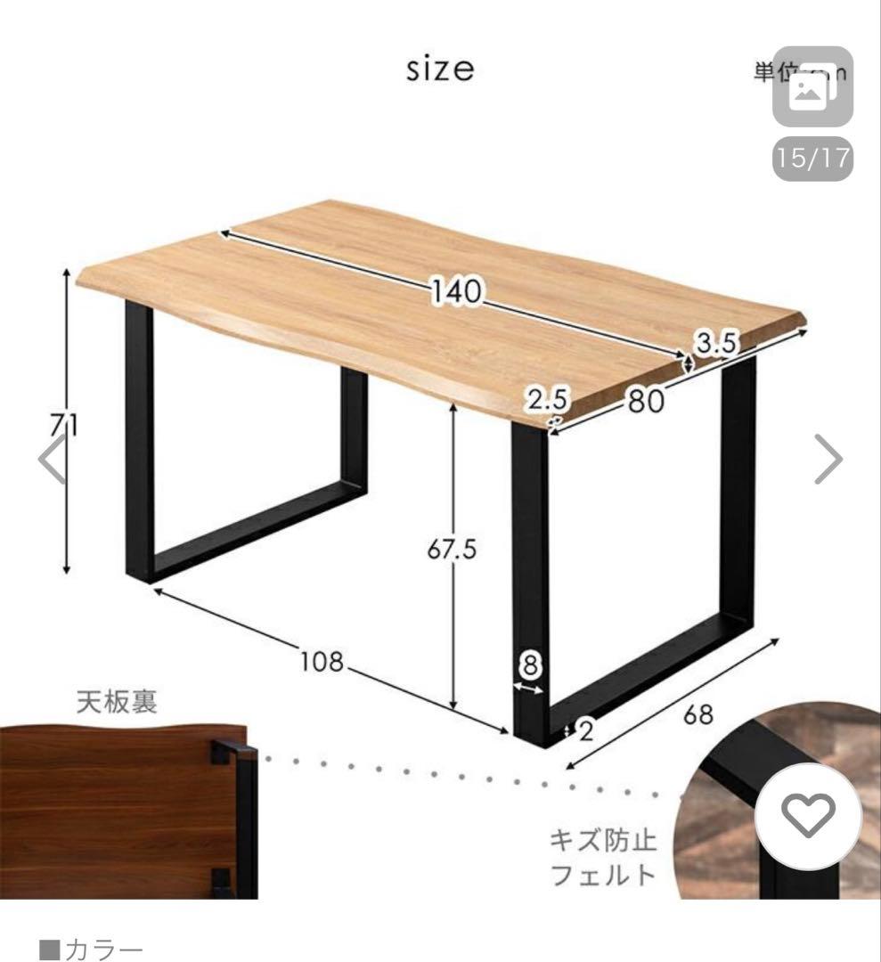 未使用品ダイニングテーブル　単品　ナチュラル！美品