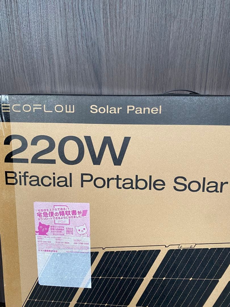 新品未開封】EcoFlow エコフロー ソーラーパネル 220W