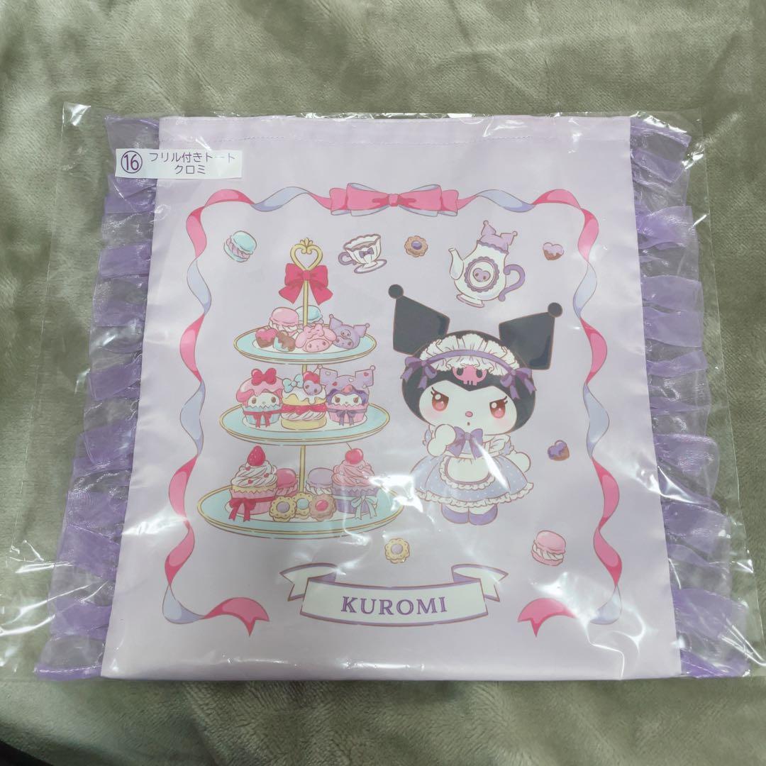 サンリオ当たりくじ　マイメロディ　クロミ　12点セット