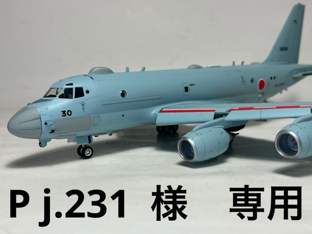 ピットロード　1/144 P-1 哨戒機（完成品） SN31 1/144 海上自衛隊 P-1 哨戒機 – ピットロード