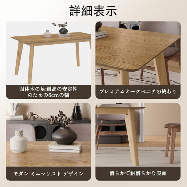 ダイニングテーブル 120×80cm ナチュラルウッド 4人用 簡単組立