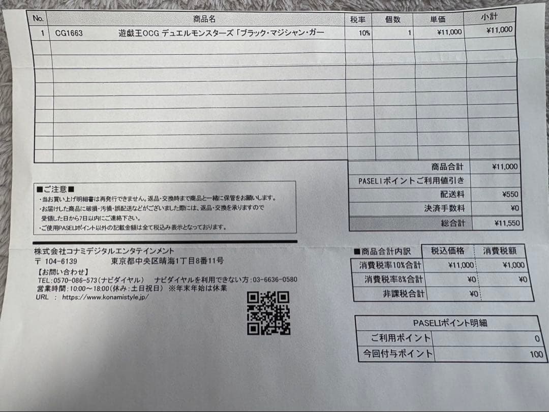 ブラックマジシャンガール ステンレス製 日版 遊戯王OCG ダンボール