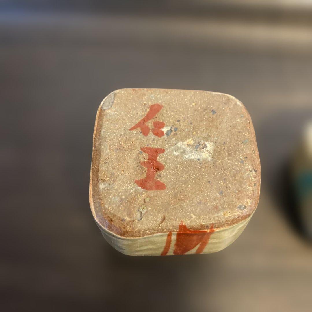 民藝 壺屋焼 やちむん 小橋川仁王 赤絵 緑釉点文 香合 - メルカリ