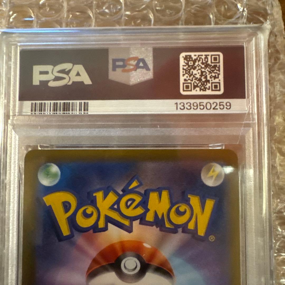 【PSA10】ピカチュウ 020/M-P