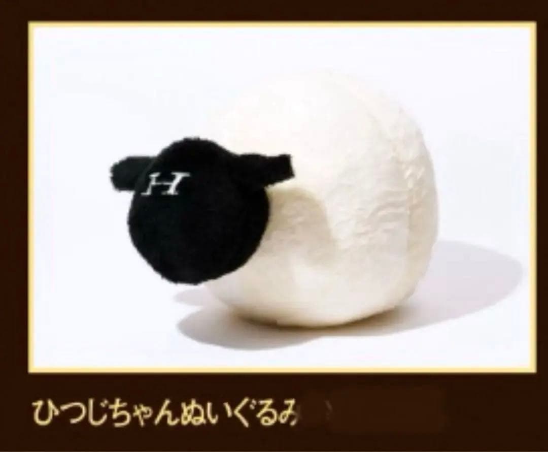 羊文学 でか ひつじちゃん ぬいぐるみ いま、ここ - メルカリ