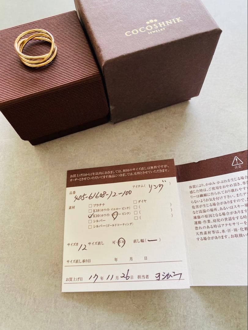 COCOSHNIK K10　ワンストローク一文字Xリング　 箱付き