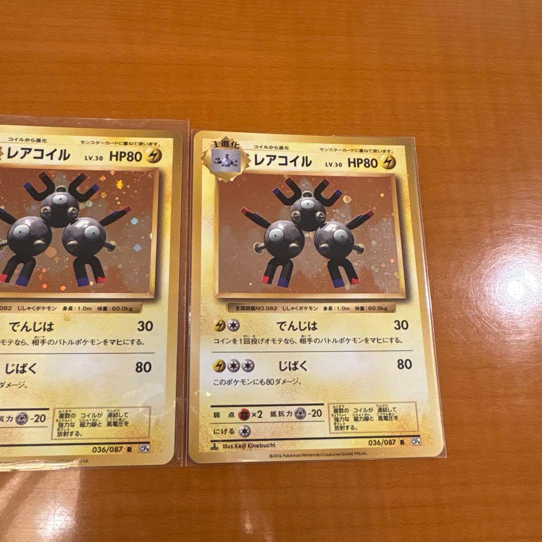 即日発送希少CP5 レアコイル3枚