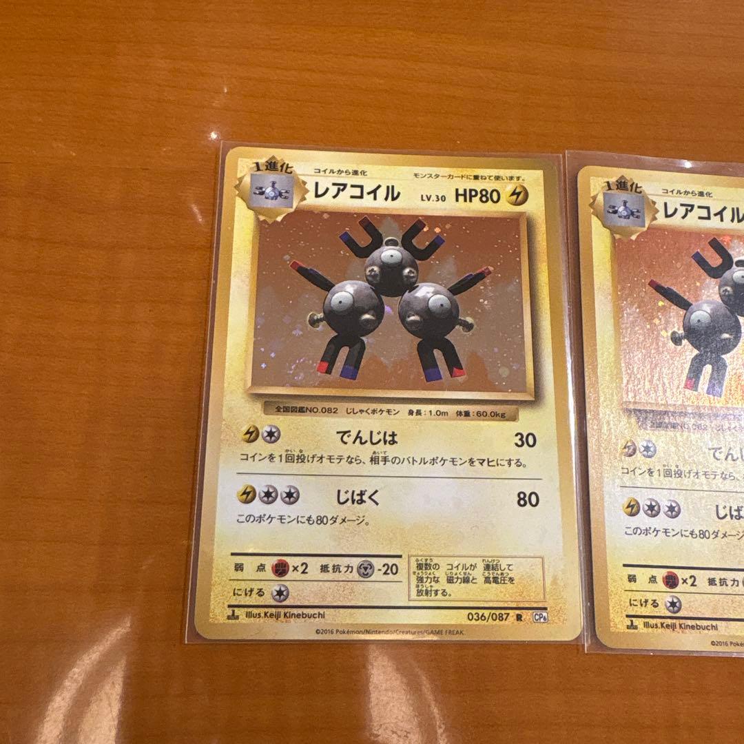 即日発送希少CP5 レアコイル3枚