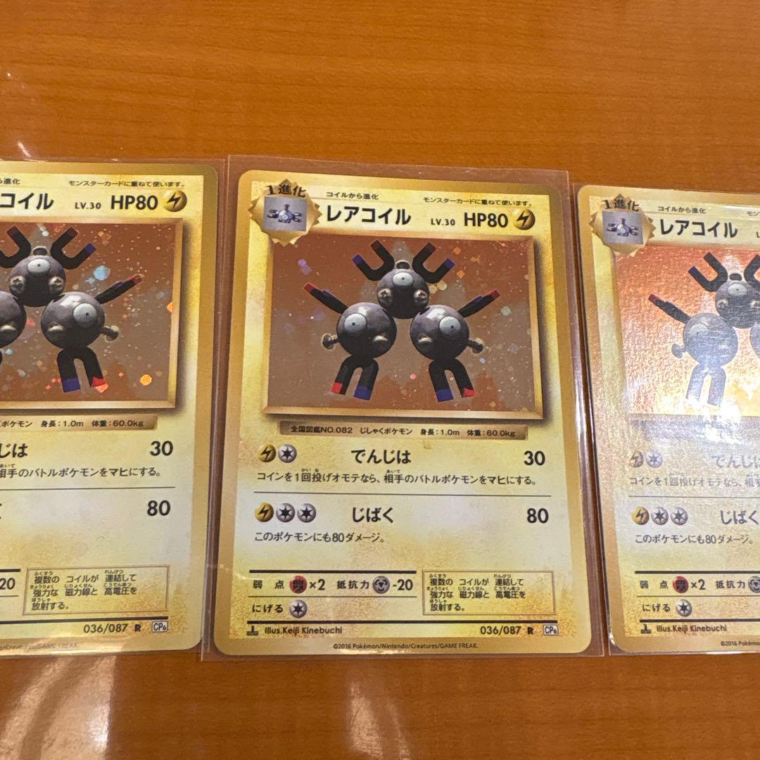 即日発送希少CP5 レアコイル3枚