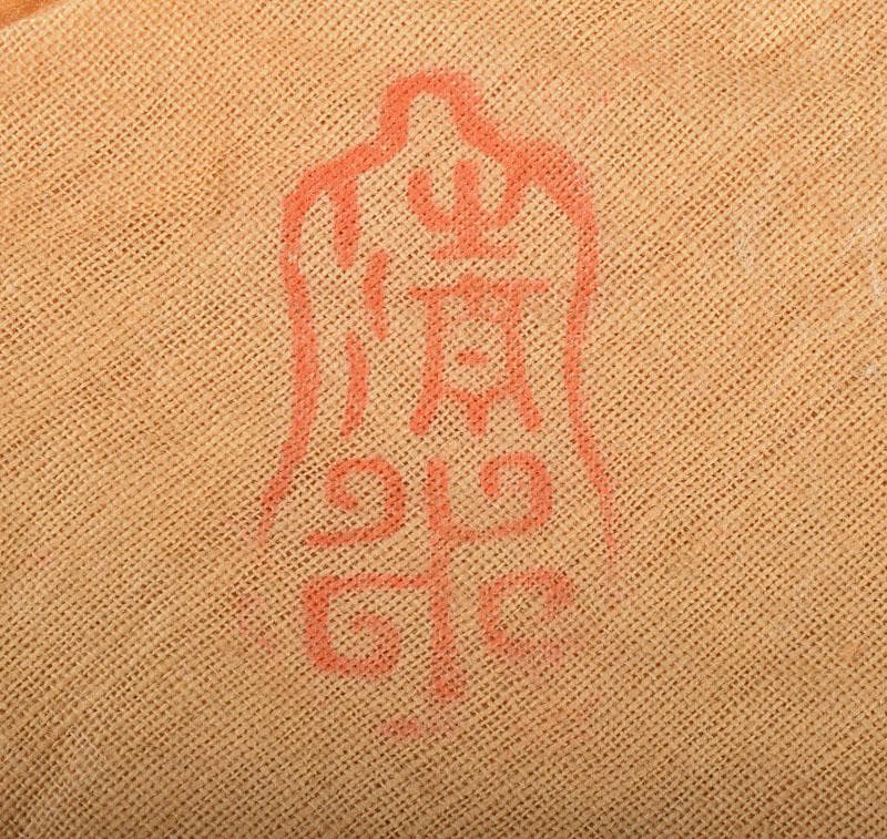 カビゴン様専用 初代徳田八十吉造 蓋置 堀内宗完(兼中斎)書付