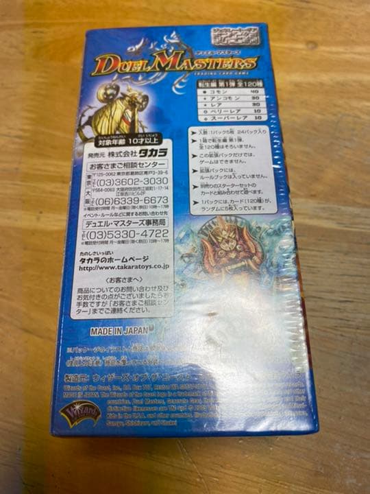 デュエルマスターズ　転生編　1弾　14弾　未開封BOX