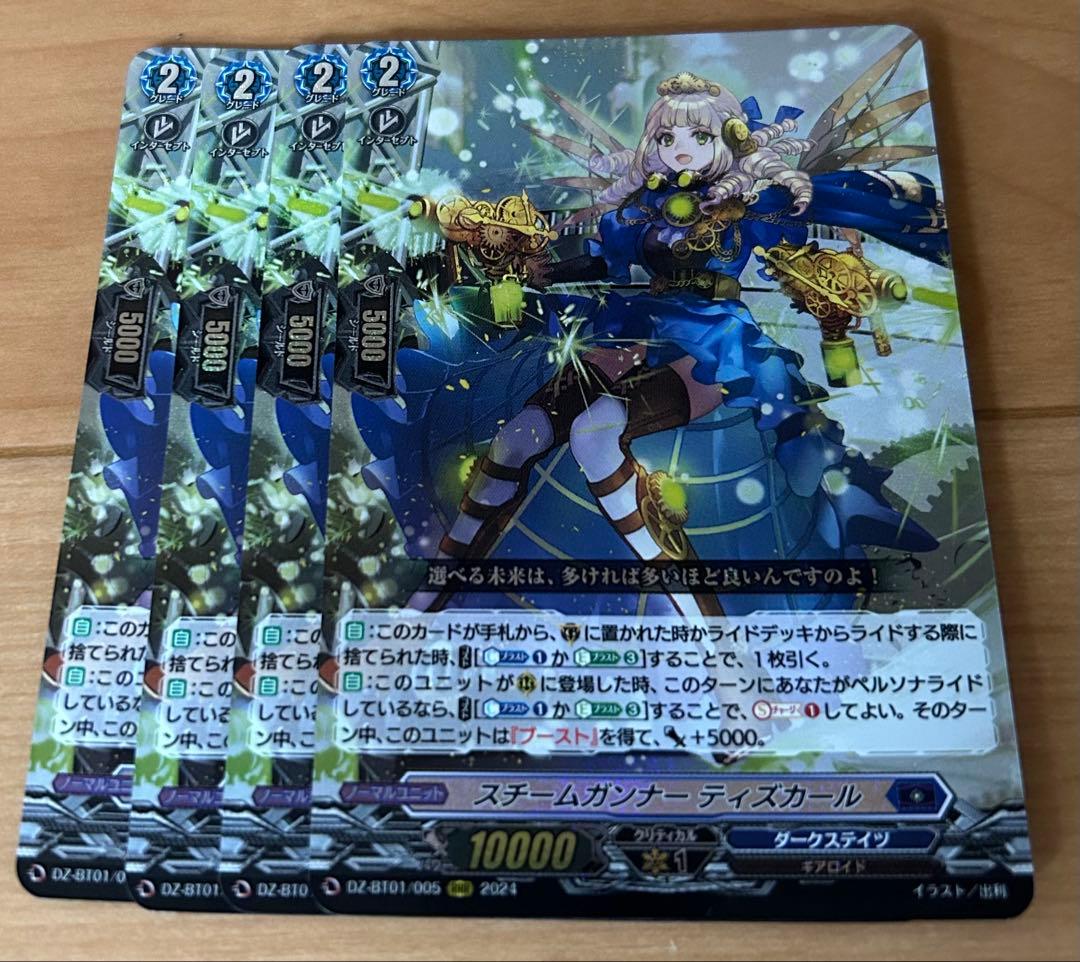 TD4コン+RR以下4コン+先行・後攻マーカー全種 るろうに剣心