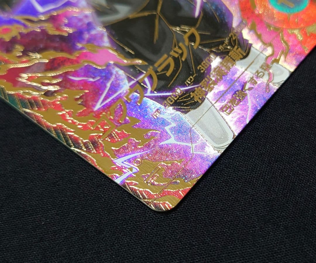 ゴクウブラック（新品フルプロテクトスリーブ付）パラレル GDR★SDV8-024