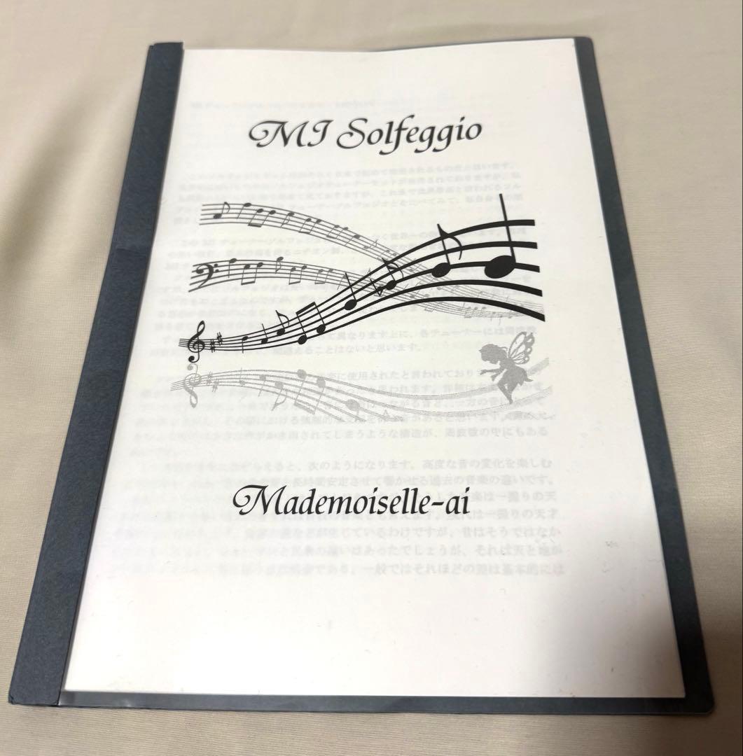 美品　マドモアゼル愛　MI ソルフェジオ6音　チューナーセット