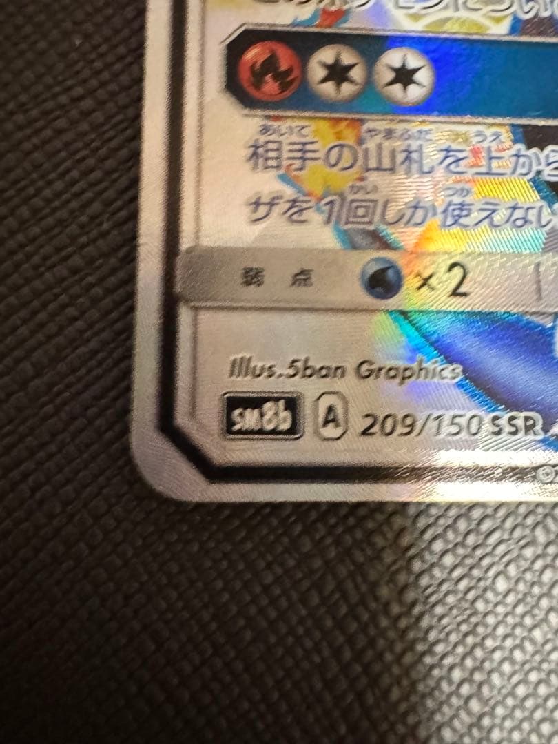 く*ら様 ポケモン　リザードン色違い　美品