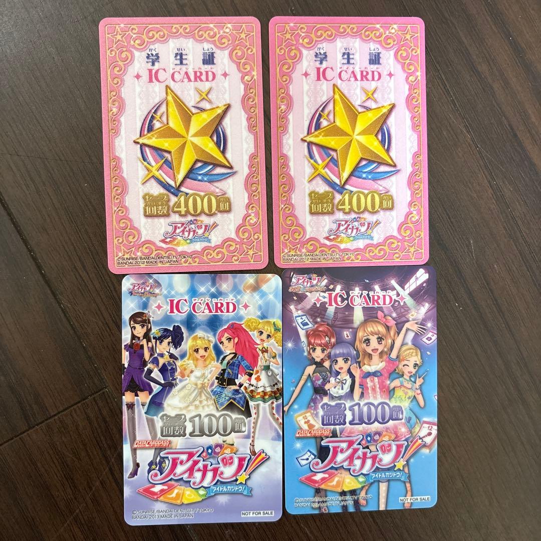 アイカツ 学生証 ICカード - メルカリ