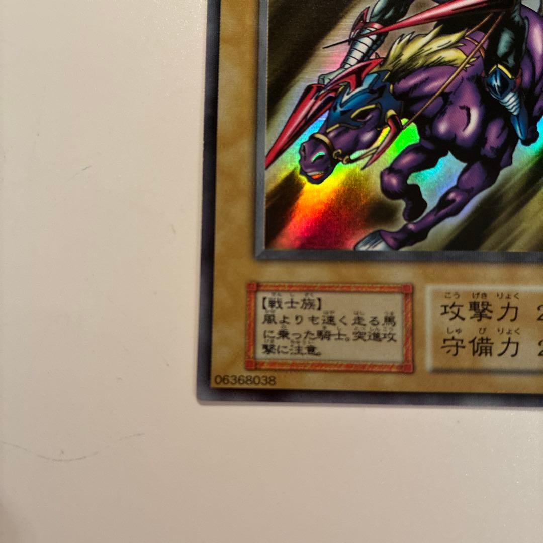 遊戯王　初期　暗黒騎士ガイア　ウルトラ　1枚　②