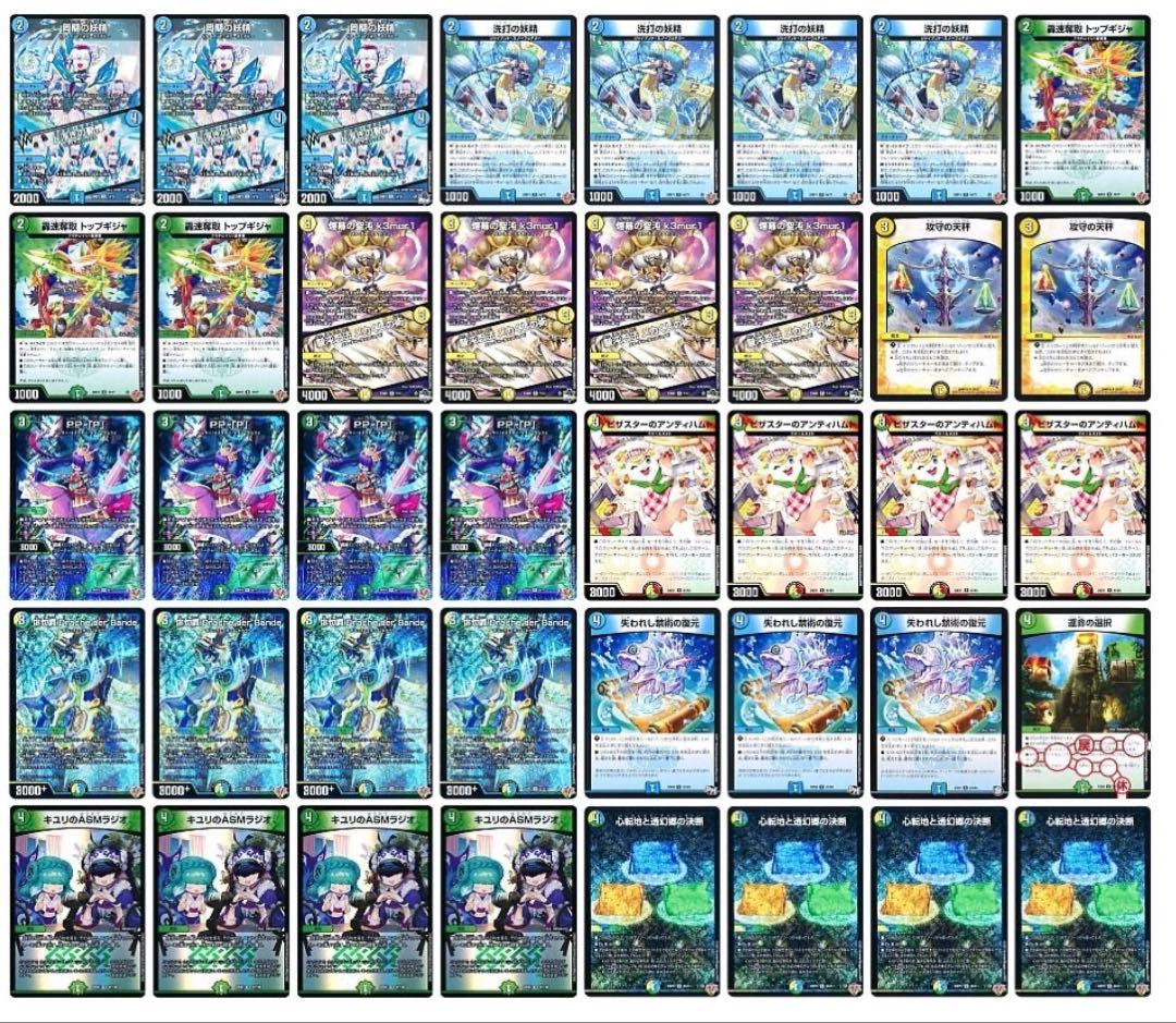 デュエマ 超flat CS優勝 トリーヴァドラッヘダーバンデ デッキ