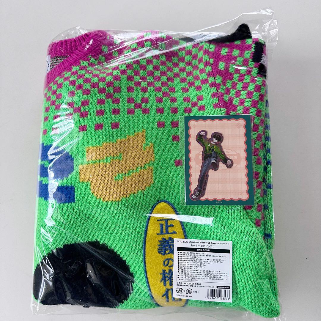 にじさんじ Christmas Wear セーター 佐伯イッテツ - メルカリ