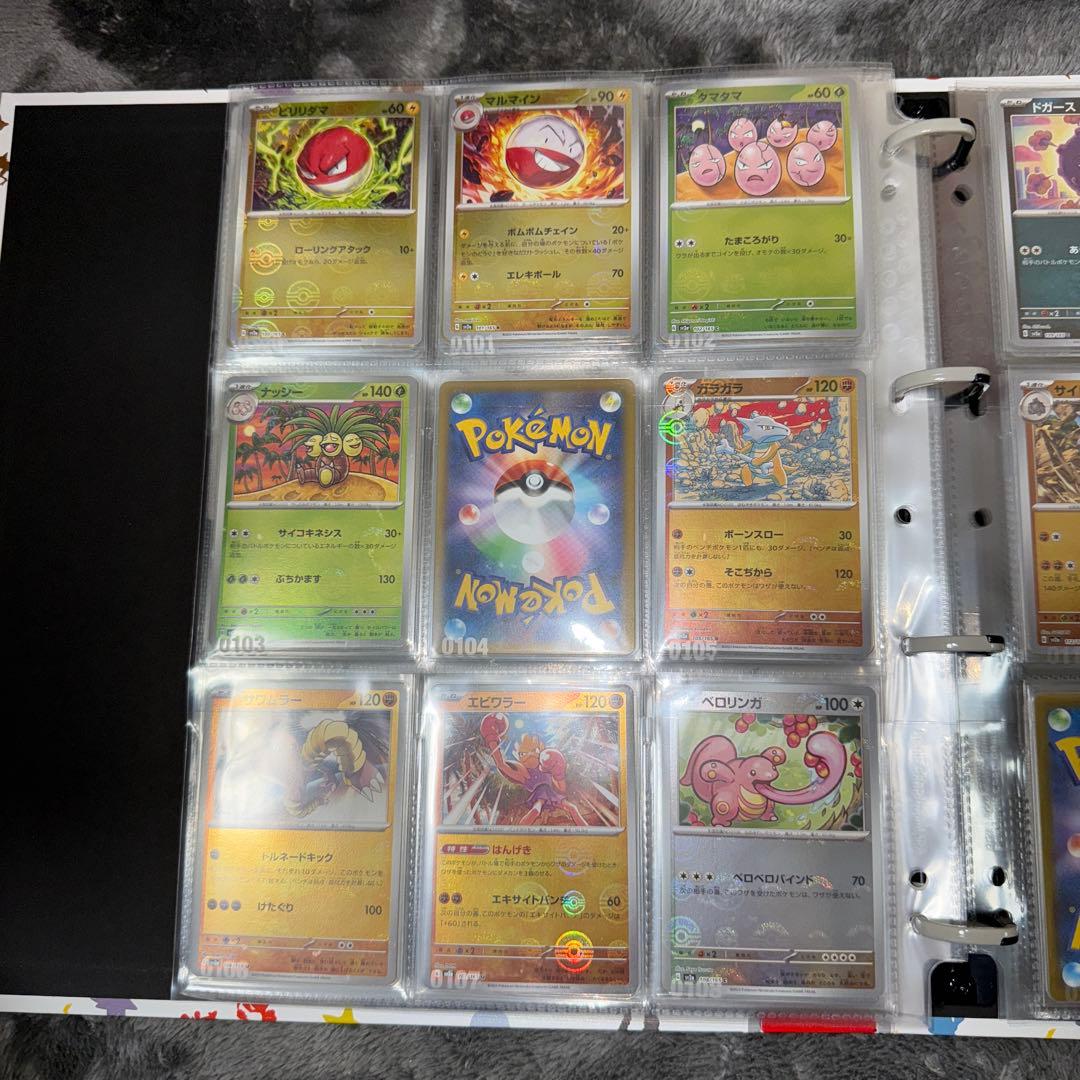 パ*プ様 ポケモンカード 151 モンスターボールミラー コンプ ファイル RR