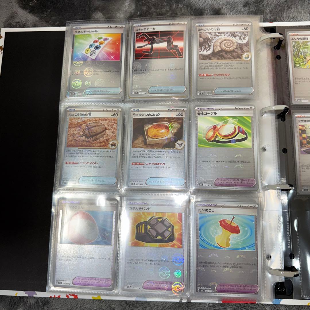 パ*プ様 ポケモンカード 151 モンスターボールミラー コンプ ファイル RR