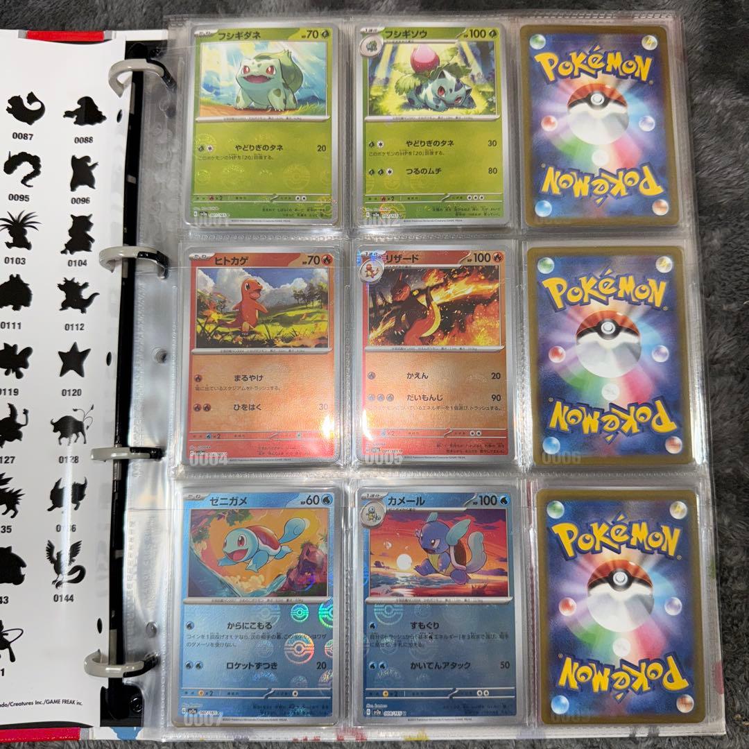 パ*プ様 ポケモンカード 151 モンスターボールミラー コンプ ファイル RR