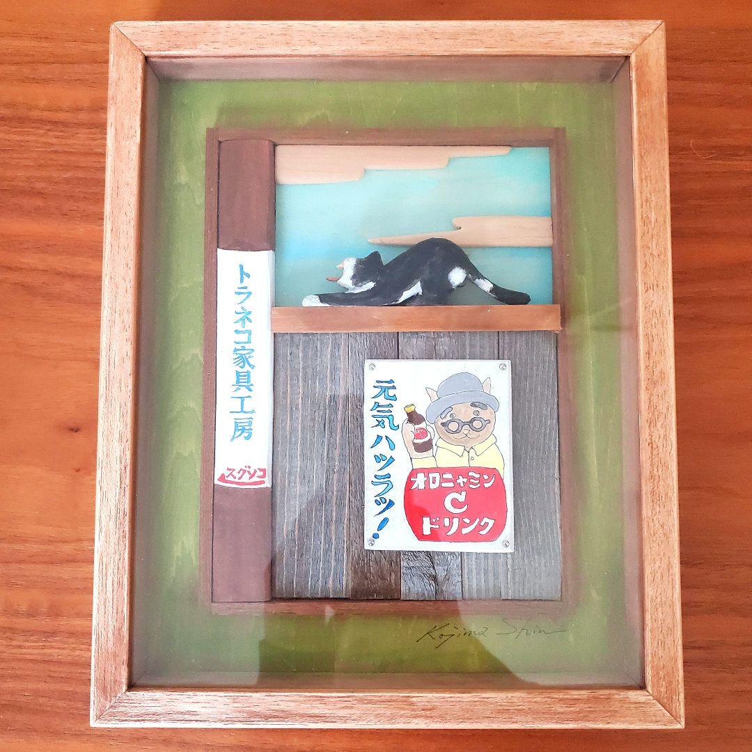【新品】木製　アートボックスフレーム　オロナミンC 猫　ねこ　おもしろ　絵画