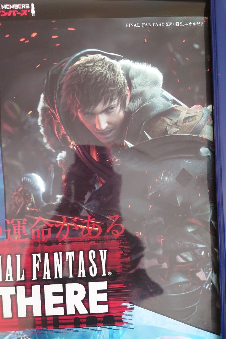 FINAL FANTASY Go There B2ポスター - メルカリ