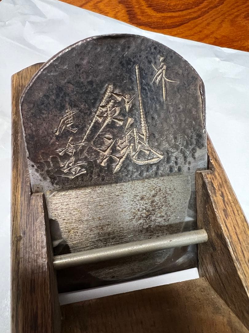 剣魂　鉋　碓氷健吾作 完売>故.碓氷健吾作 / 剣魂鉋〈寸八 / 70mm〉桐箱付【年代物/中古品