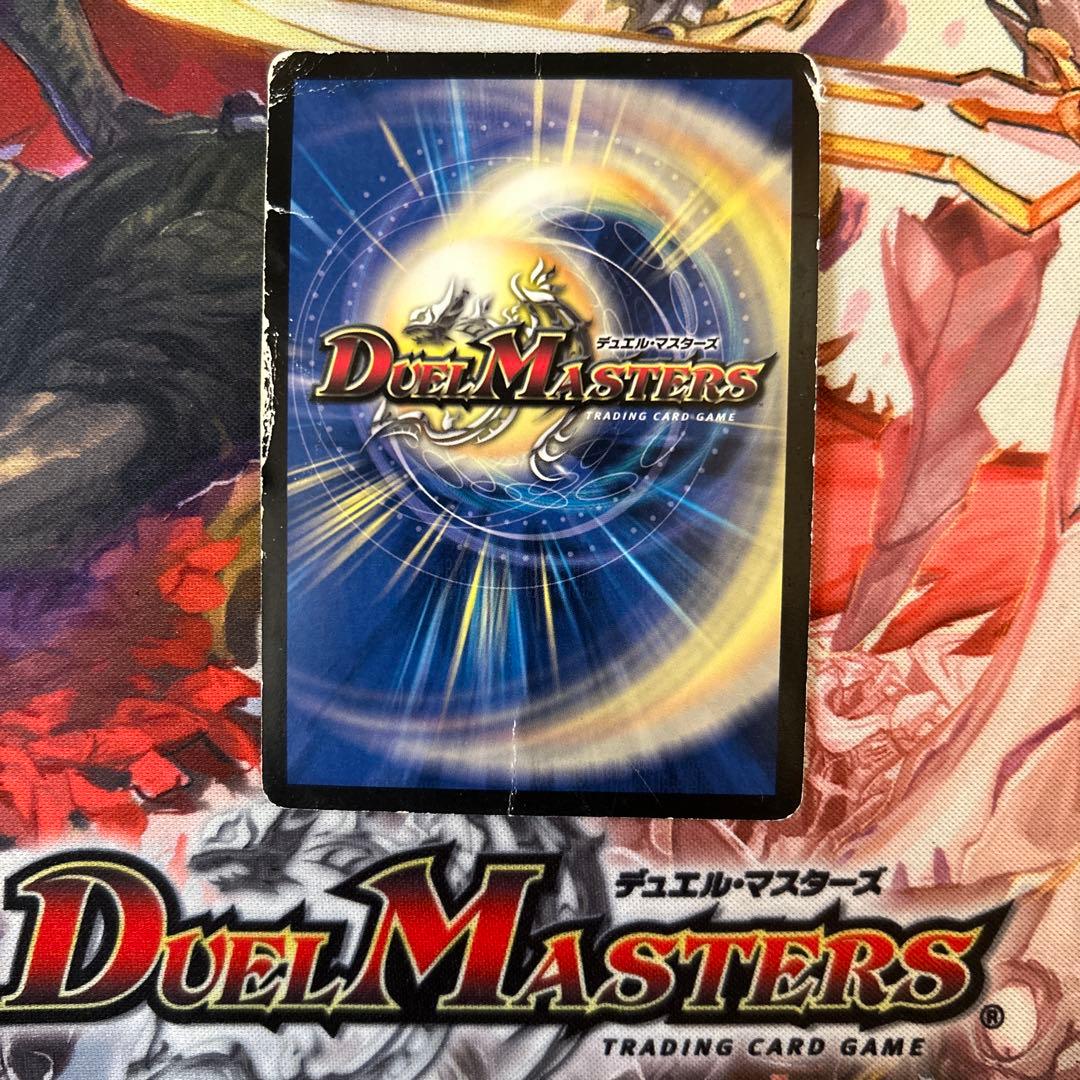 デュエルマスターズ 超神羅ロマノフカイザーNEX 1枚 - メルカリ