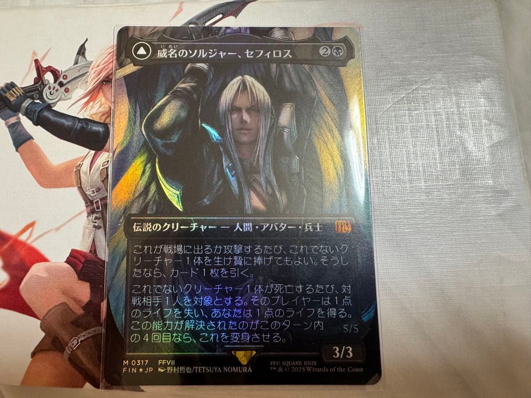 MTG 威名のソルジャー、セフィロス ボーダーレス版 foil 日本語 MTG ボーダレスFoil 威名のソルジャー、セフィロス 日本語版 MTG